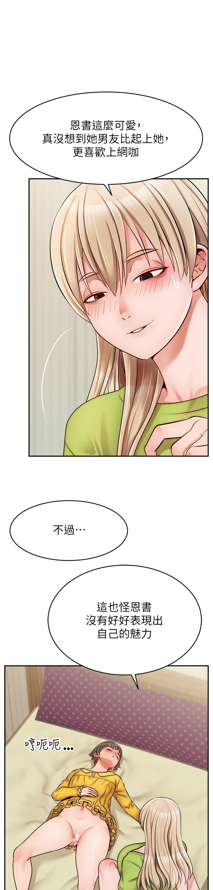 第41話-用按摩棒讓恩書高潮 - 第21.jpg页