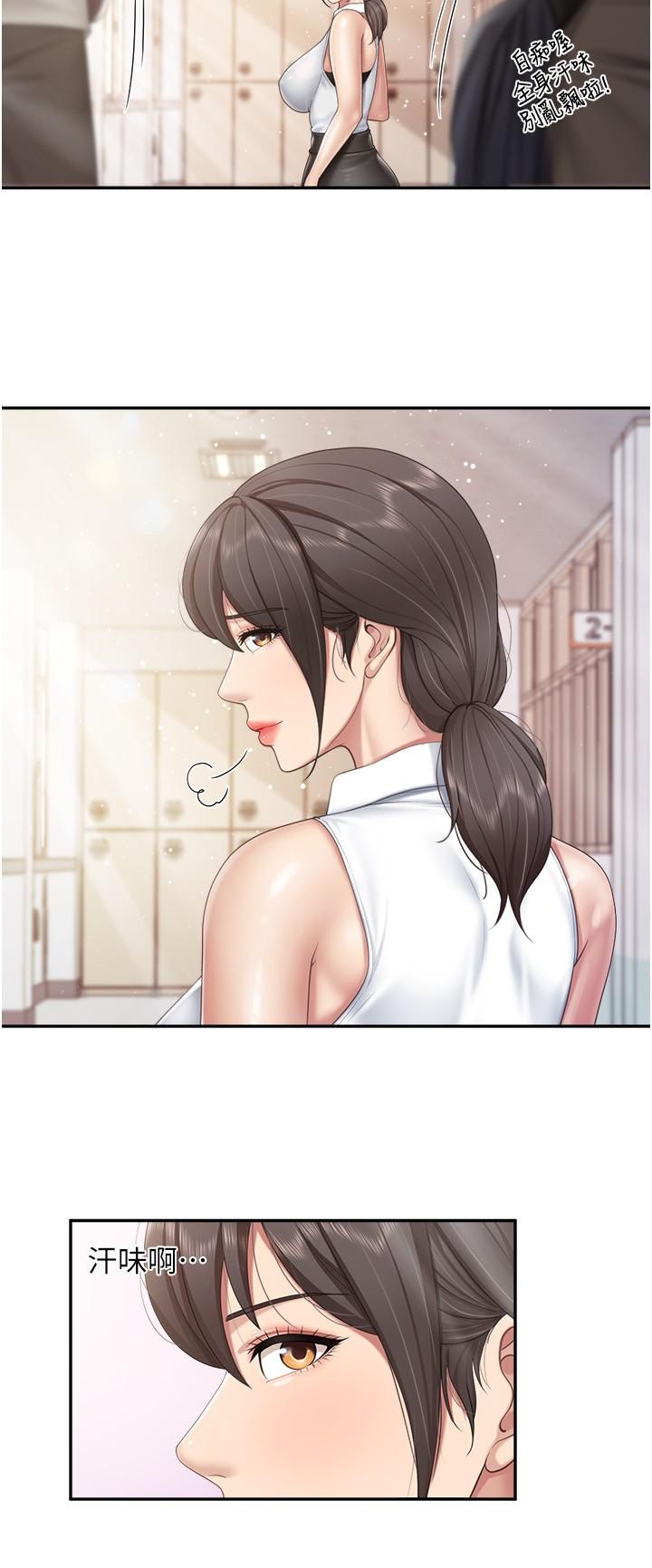第64话-那姐夫能给我吃一口吧 - 第4.jpg页