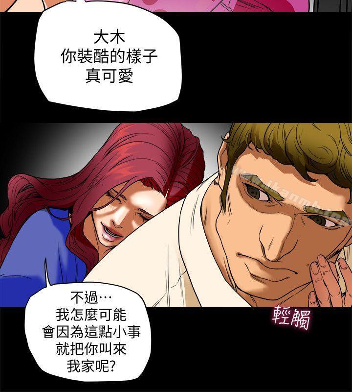第1話-婦女會長與眾不凡的緊度 - 第4.jpg页