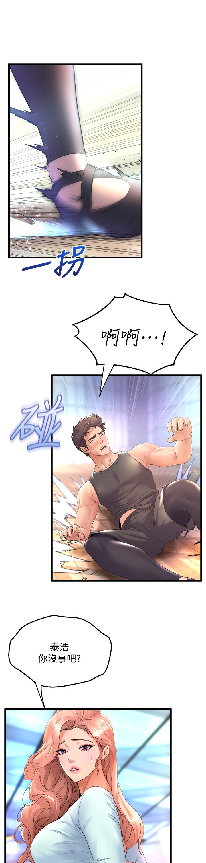 第20話-與學姐的親密練習 - 第39.jpg页