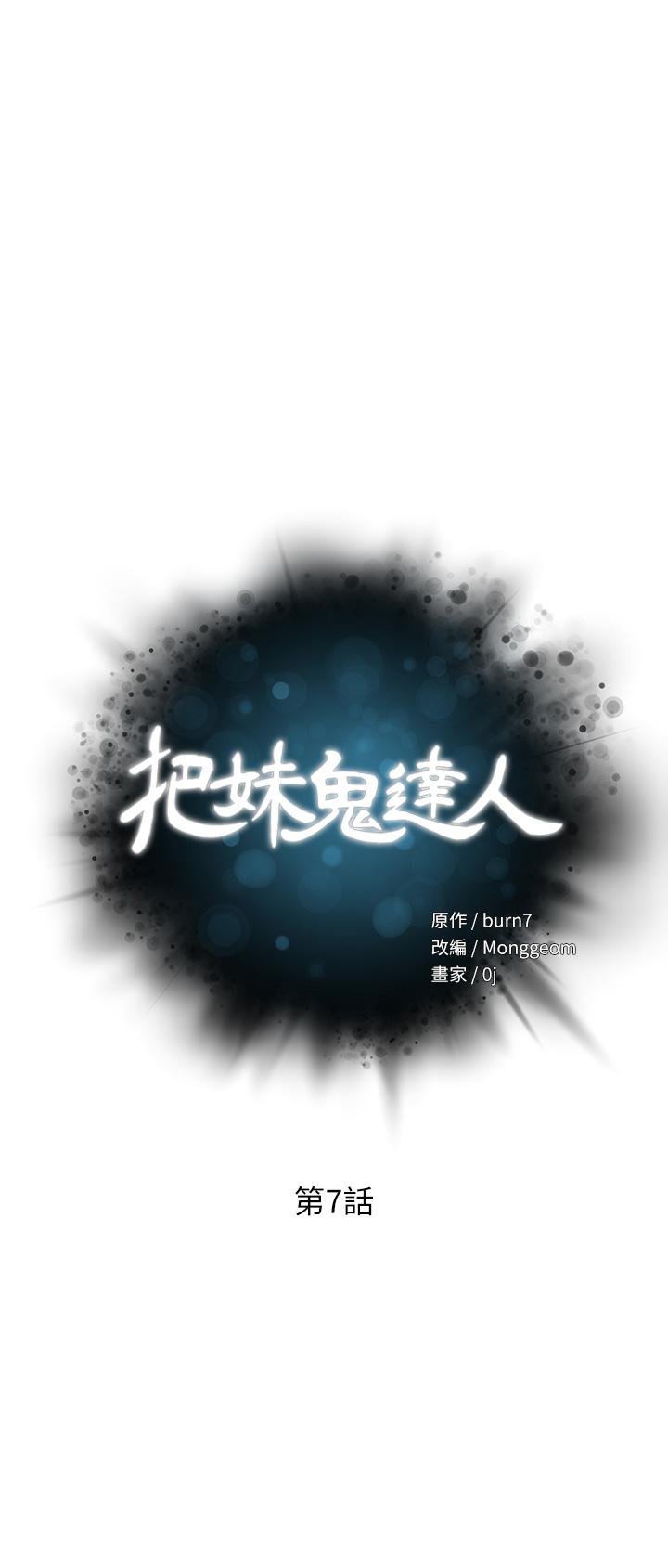 第7話-在危急情況下的快感 - 第5.jpg页