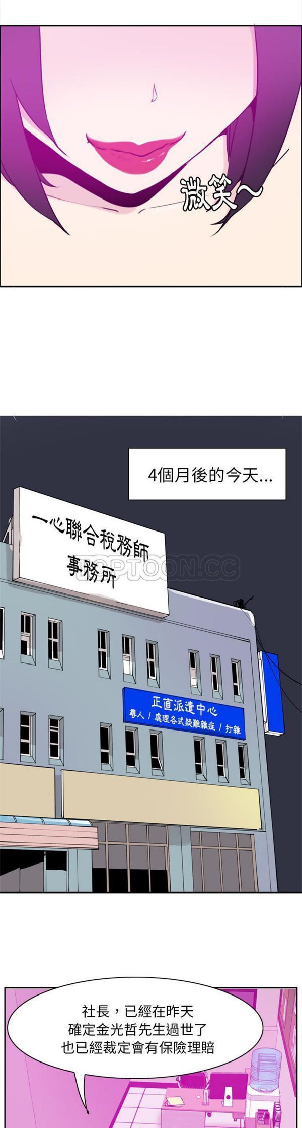 第 31 话 - 第16.jpg页