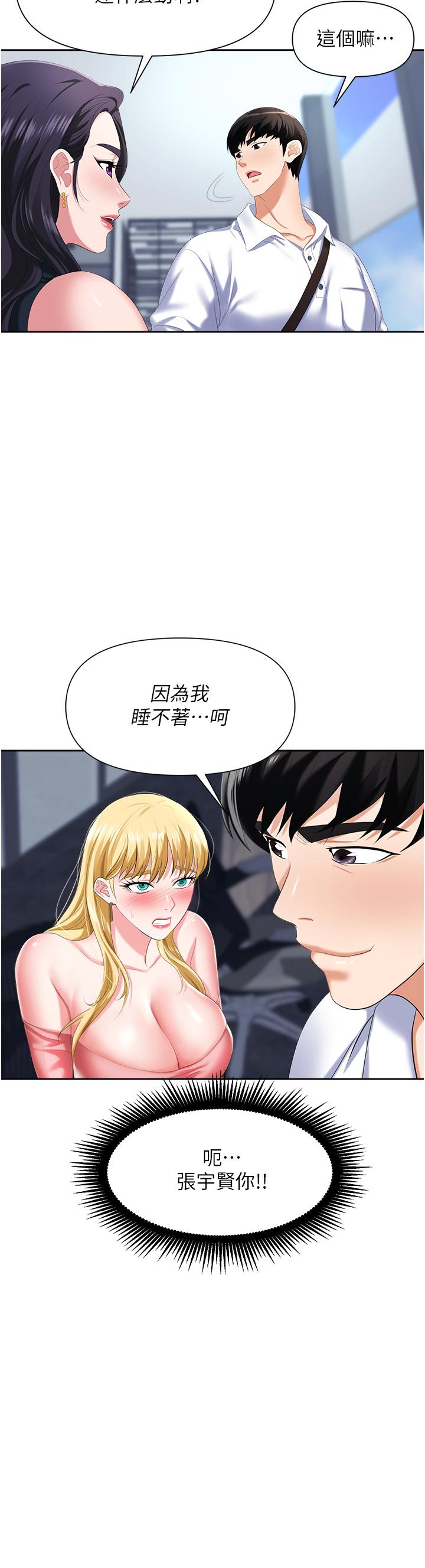 第5话-美味丰盛的餐点 - 第11.jpg页