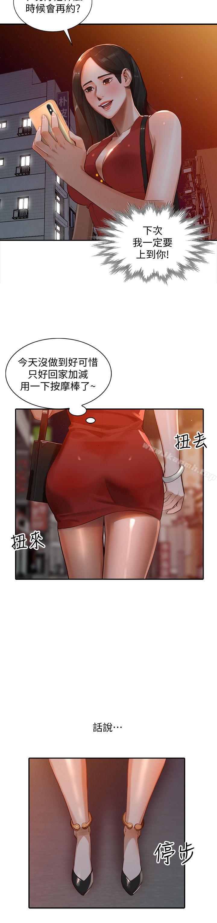 第15话-小穴检查 - 第11.jpg页