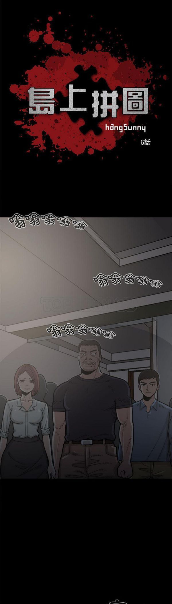 第 6 话 - 第4.jpg页