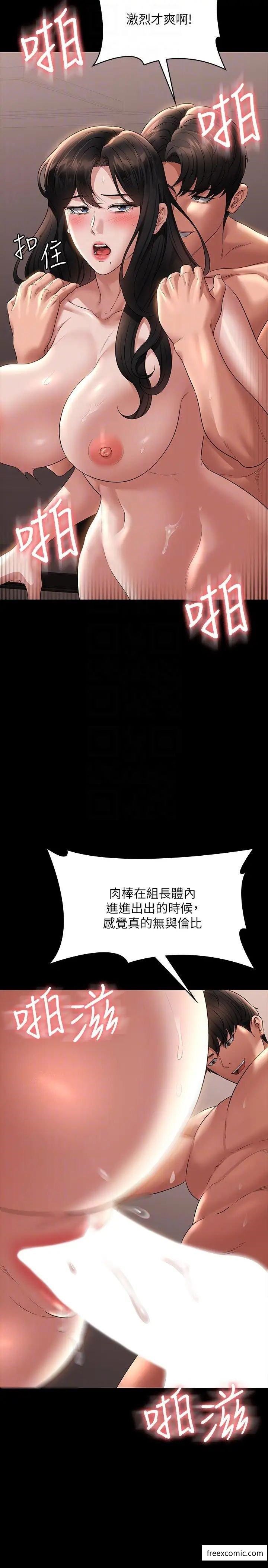第101话-彻底拿下组长的利器 - 第22.jpg页