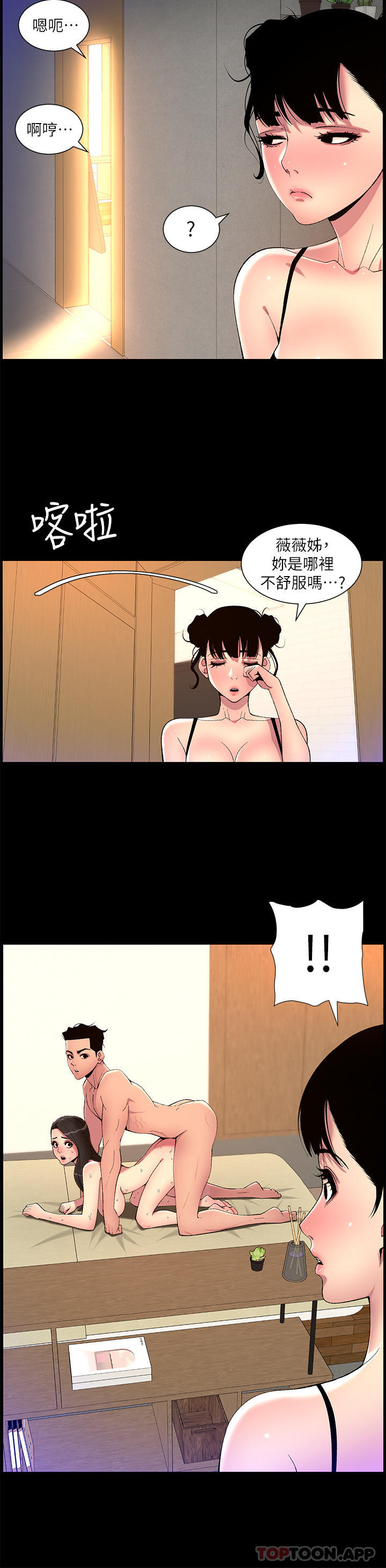 第69话-堕落成母狗的女人们 - 第20.jpg页