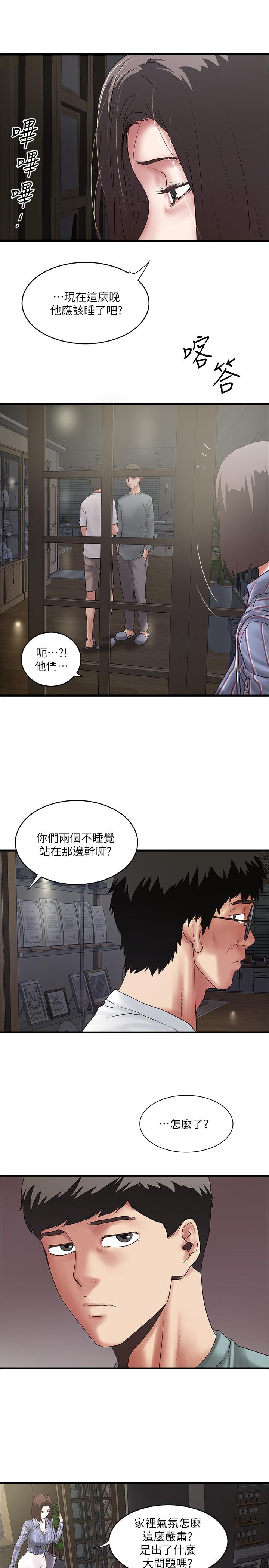 第93话-尖叫声响彻泌尿科 - 第7.jpg页