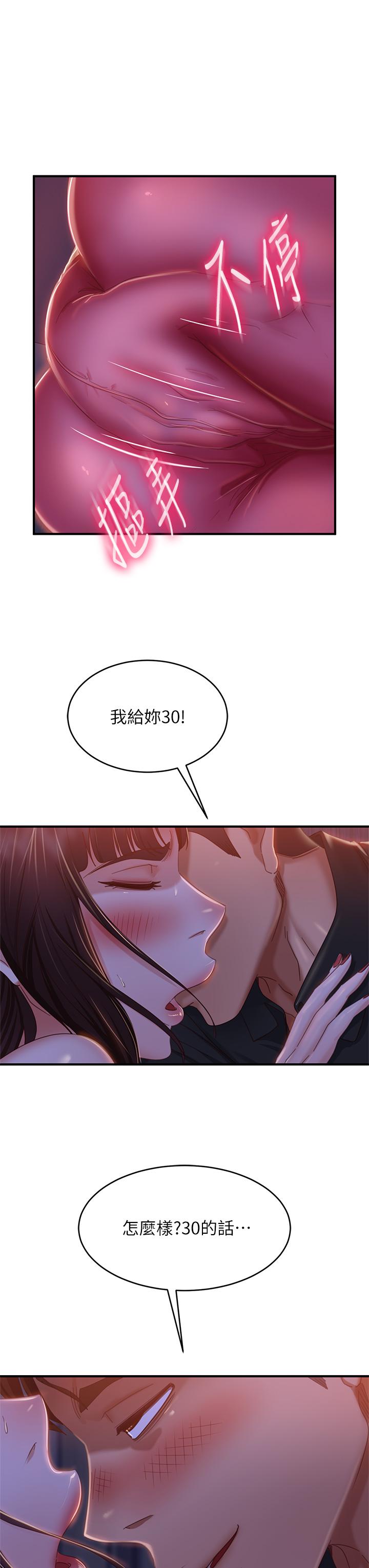 第42话-主动献吻 - 第9.jpg页