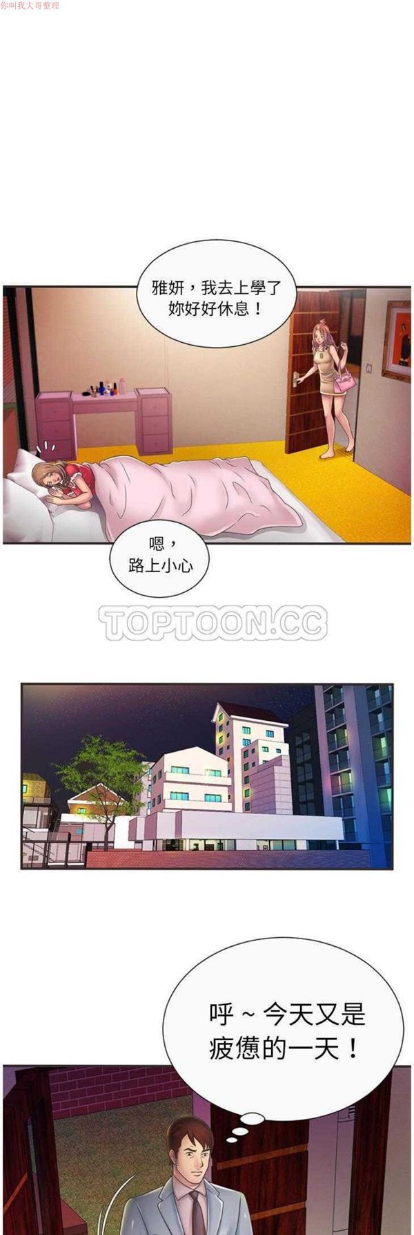 第 5 话 - 第15.jpg页