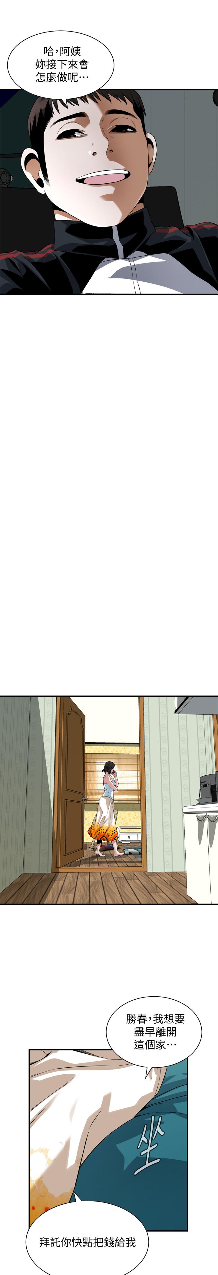 第214話(第3季)-怎.怎麼可以這樣 - 第15.jpg页