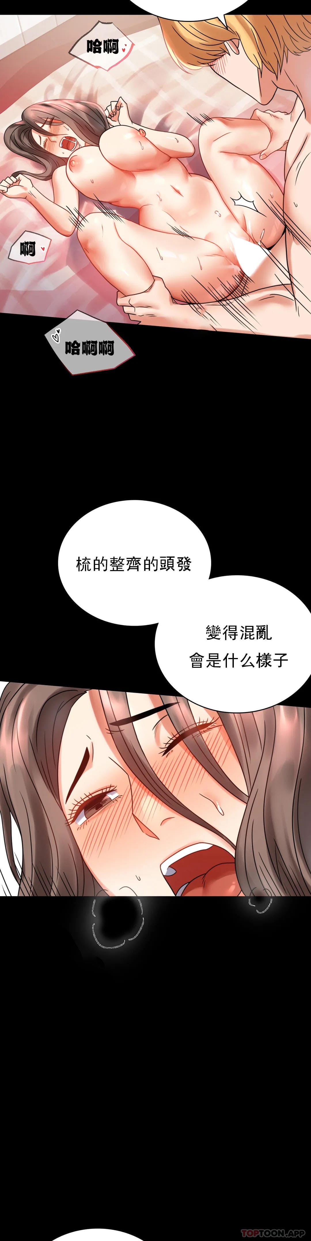 第22话-改变的开始 - 第13.jpg页