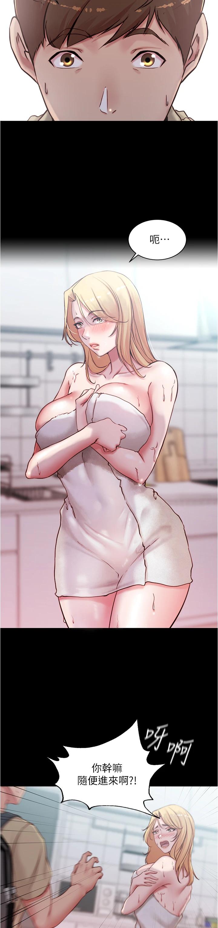 第43話-好想看張穗樺的裸體...! - 第33.jpg页