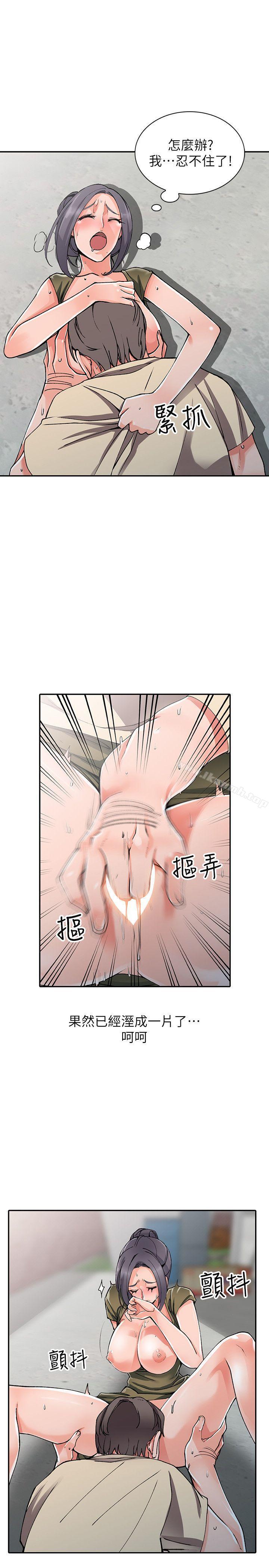 第12话-觊觎芝穗的里长 - 第10.jpg页