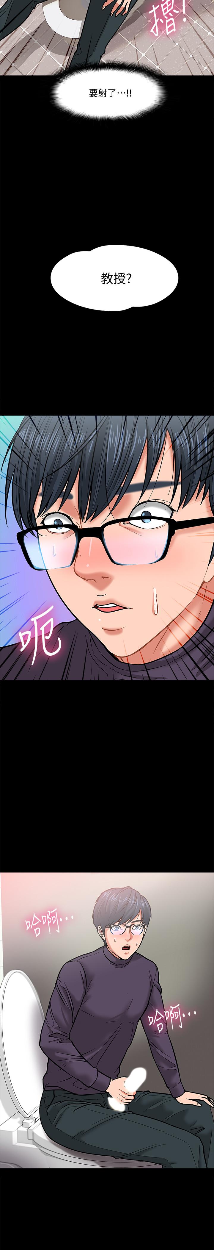 第3話-教授，你還等什麼？ - 第35.jpg页