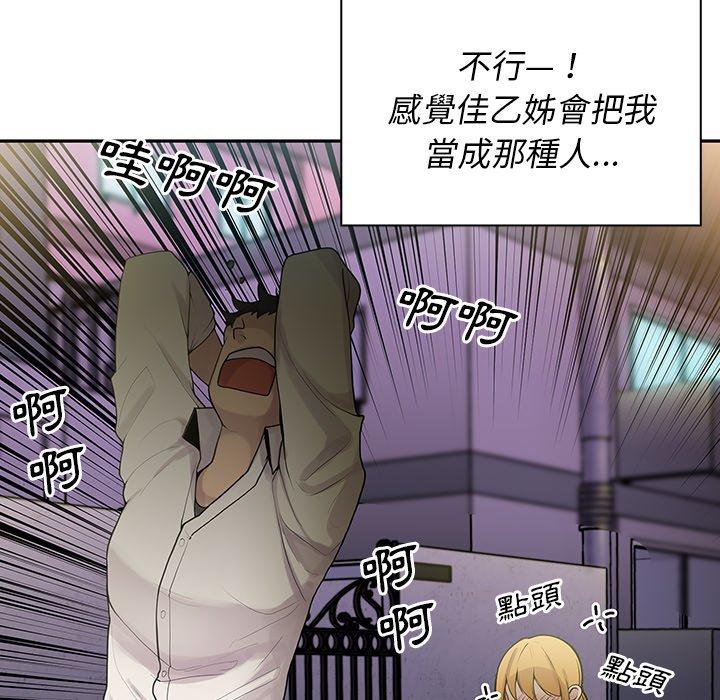 第6话 - 第89.jpg页