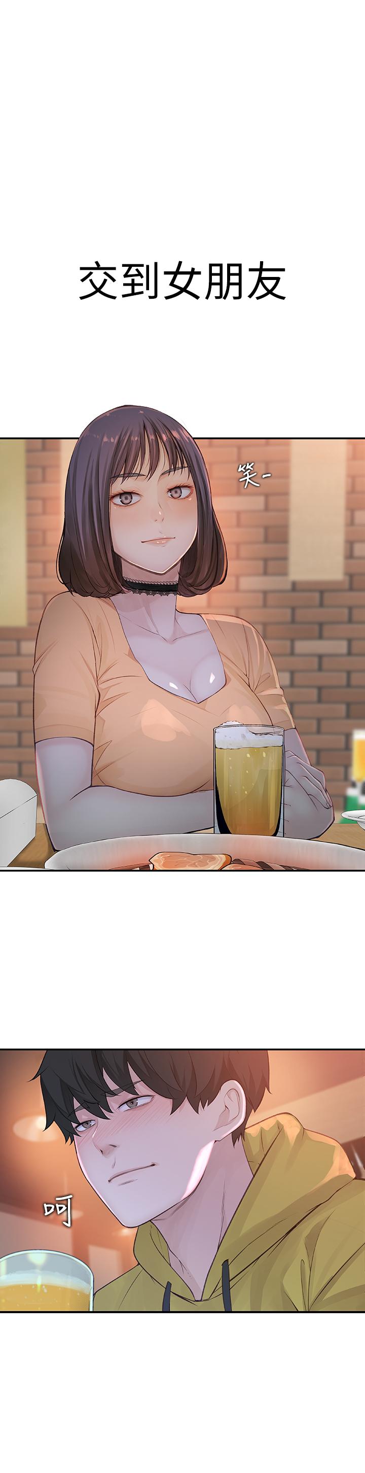 第1话-相隔10年重逢的青梅竹马 - 第18.jpg页