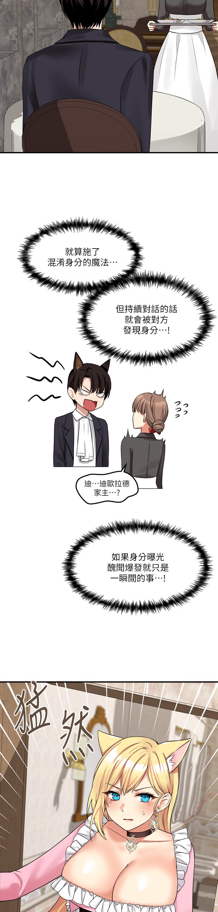 第15話-霸道的未婚夫 - 第5.jpg页