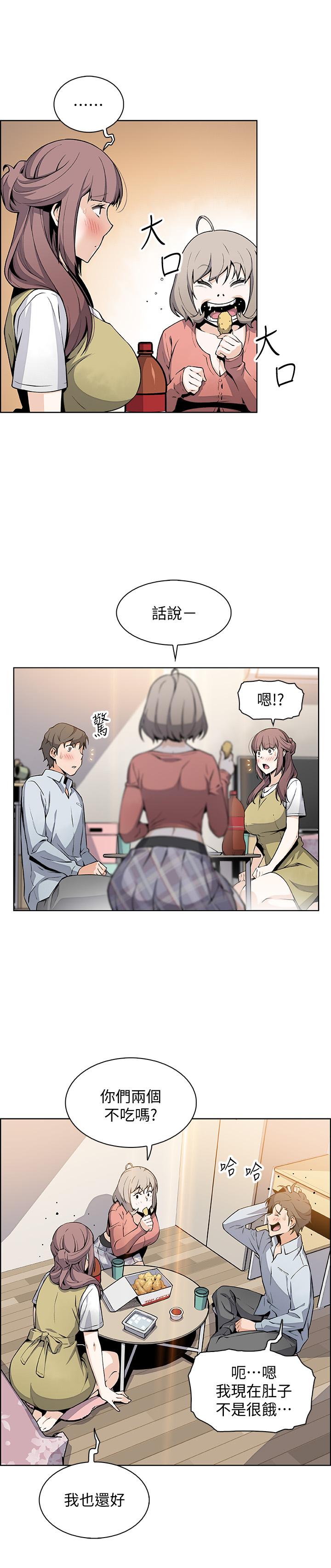 第47話-重新開始的初戀 - 第21.jpg页