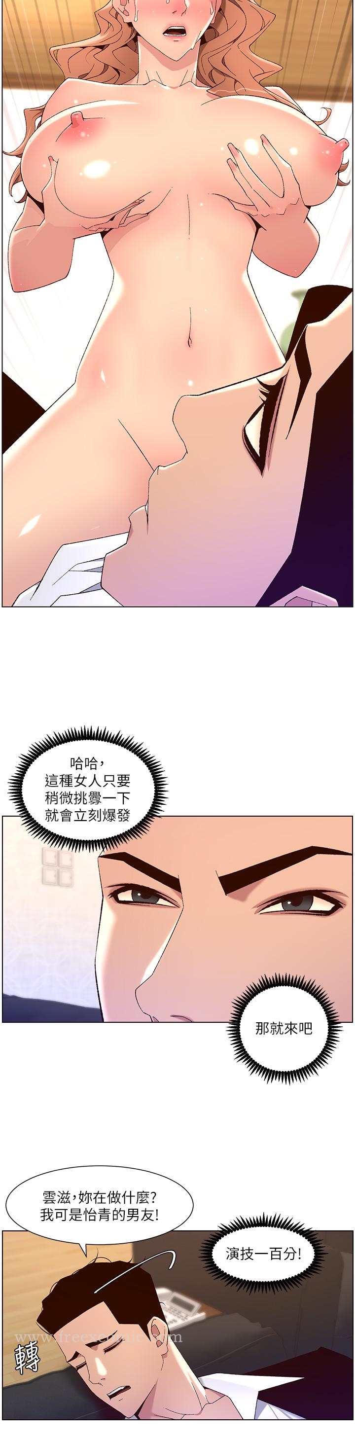 第45話-你可以上我嗎 - 第20.jpg页