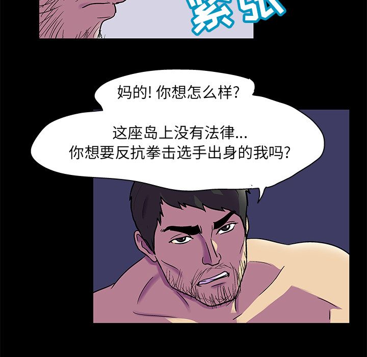 第75话 - 第48.jpg页