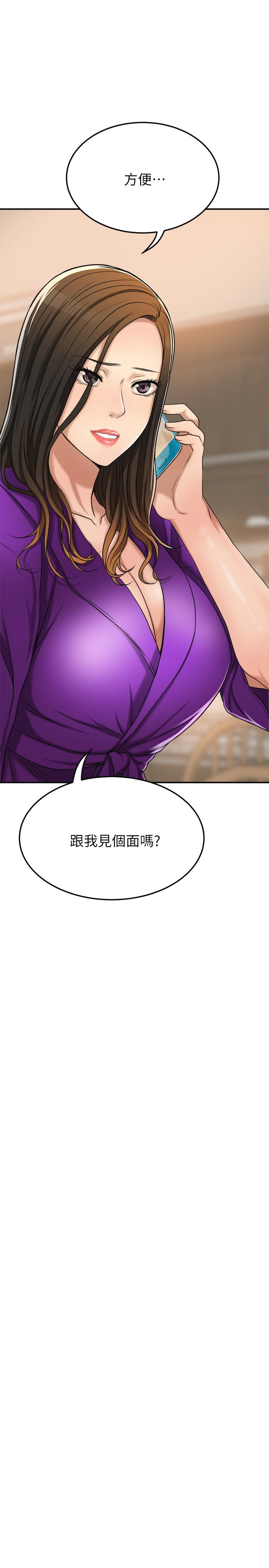 第28話-被慾望蒙蔽的兩個女人 - 第36.jpg页