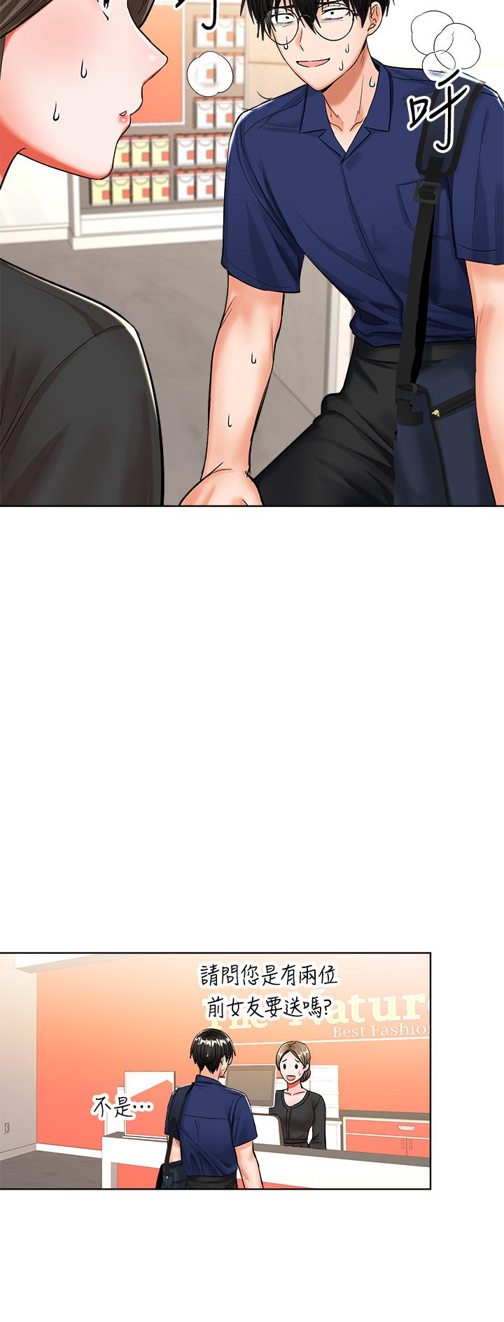 第10話-國產巨乳VS舶來巨乳 - 第28.jpg页