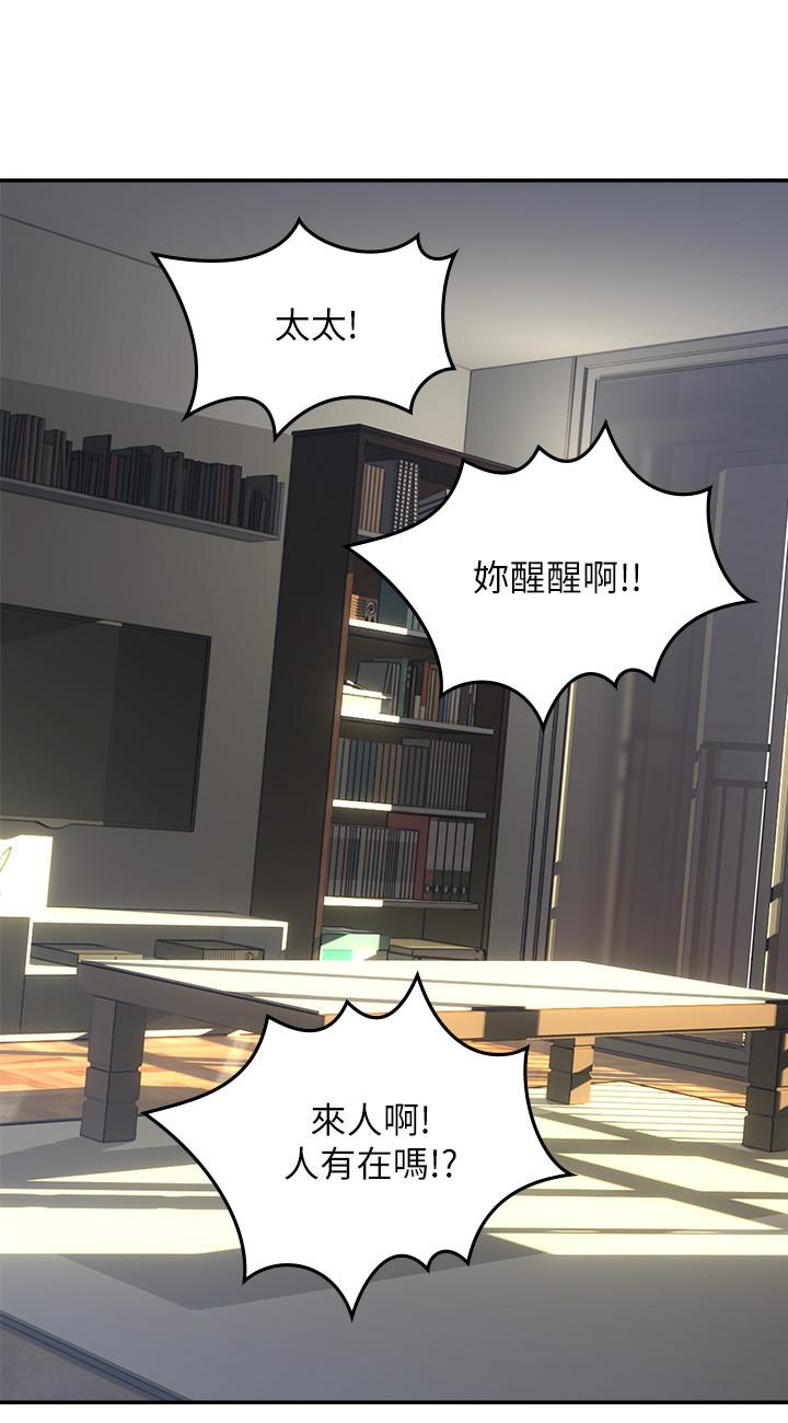 第30話-老公又早洩了 - 第20.jpg页