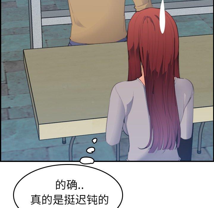 第25话 - 第61.jpg页