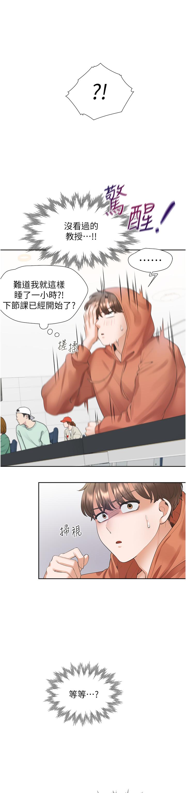 第27话-好想再做一次… - 第45.jpg页