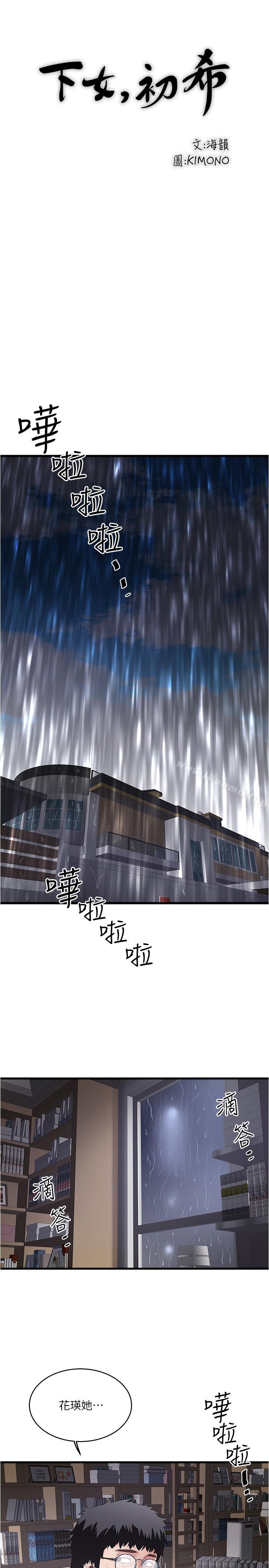 第58话-面对脆弱老婆的异样情感 - 第11.jpg页