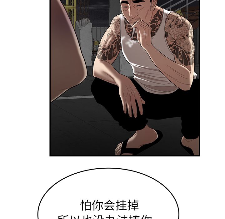 第 10 话 - 第59.jpg页