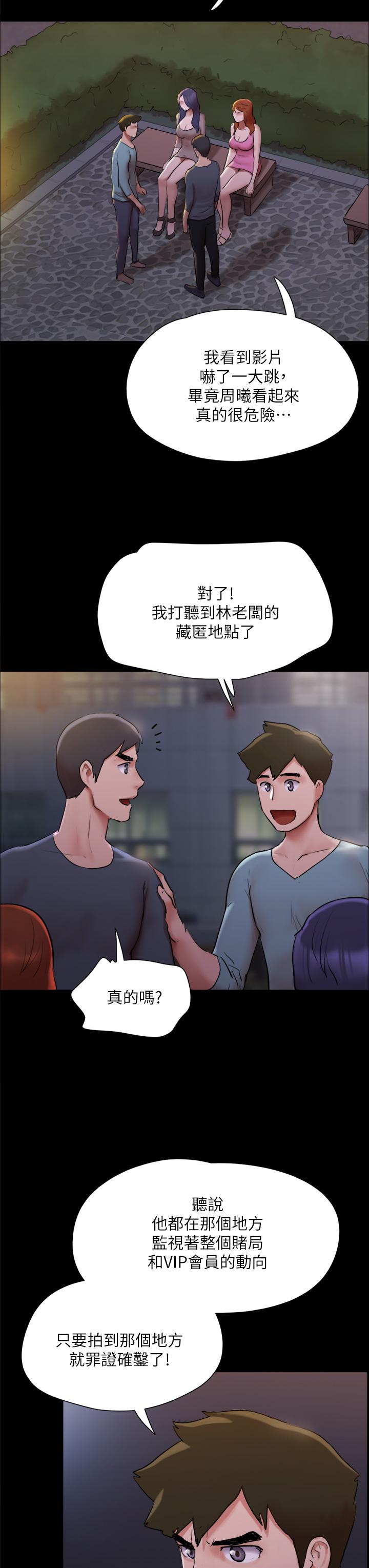 第138話-那男的...在等我？ - 第21.jpg页
