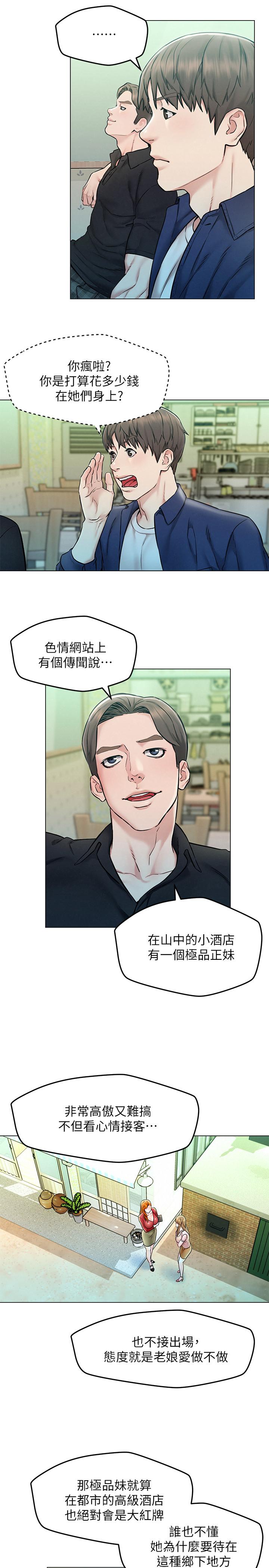 第4話-我幫你在車上解決吧 - 第15.jpg页