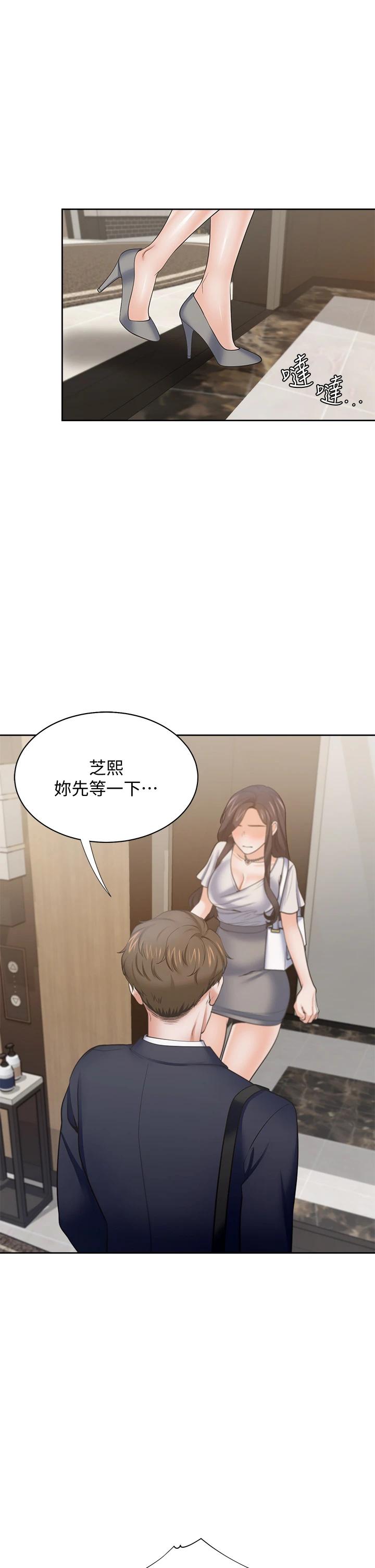 第65话-你跟我朋友上床了 - 第26.jpg页