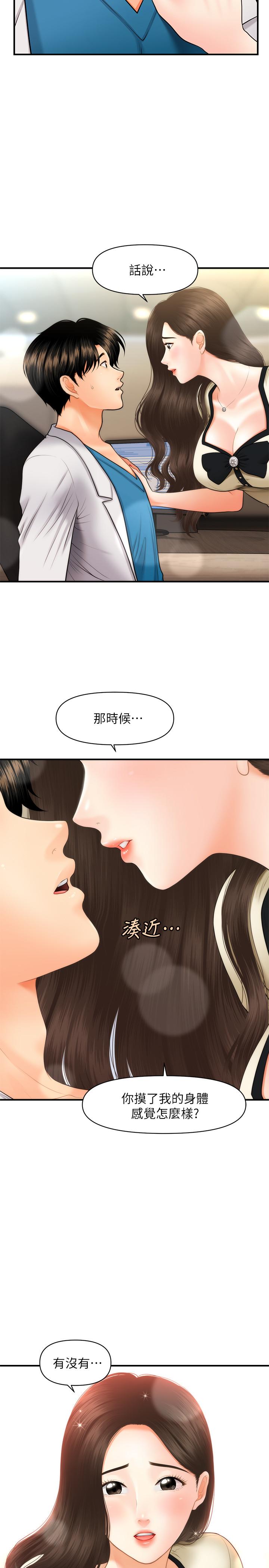 第24話-大膽進攻 - 第32.jpg页