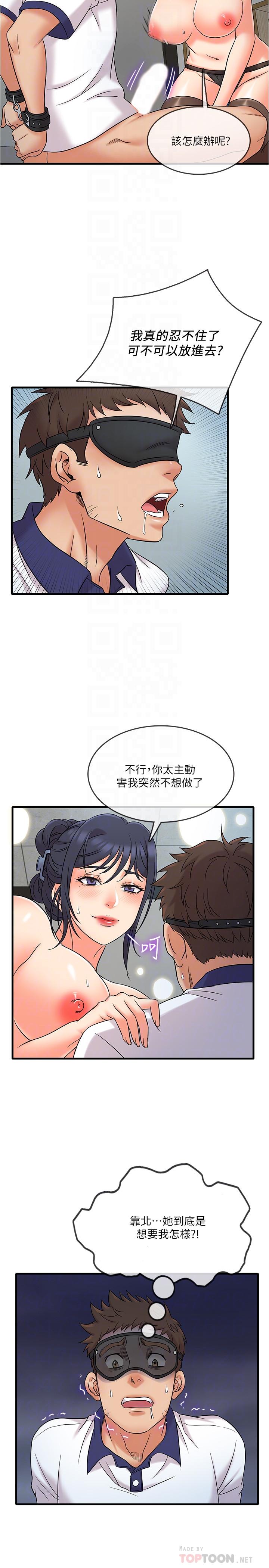 第9話-不准在我同意前射出來 - 第12.jpg页