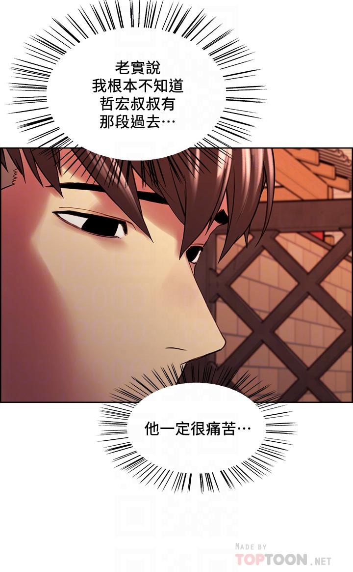 第56话-熙妍想要的特别奖励 - 第6.jpg页