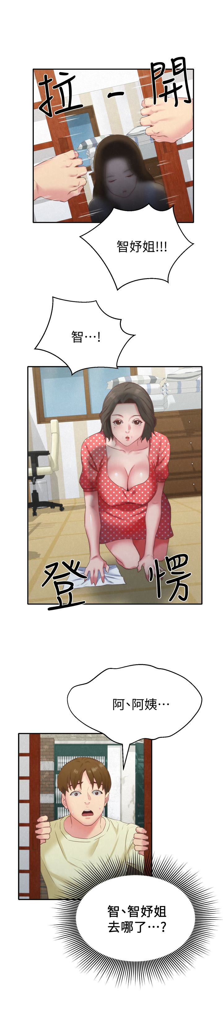 第11話-恆軒成年後的新伴侶 - 第24.jpg页