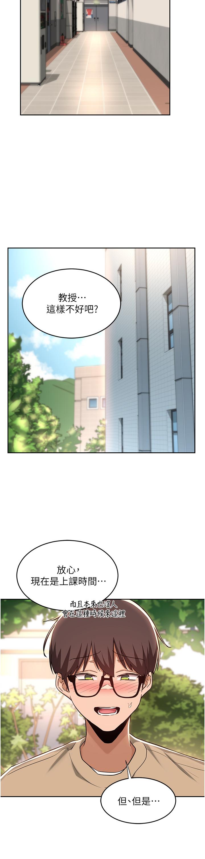 第41話-光天化日下的野炮誘惑 - 第13.jpg页