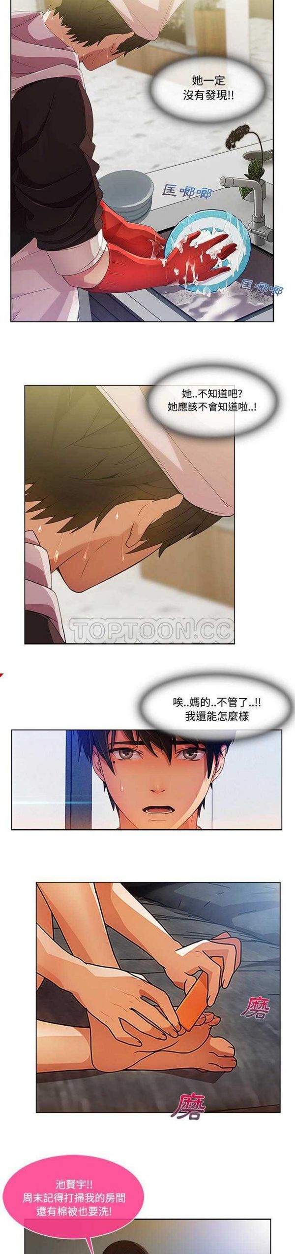 第 14 话 - 第12.jpg页