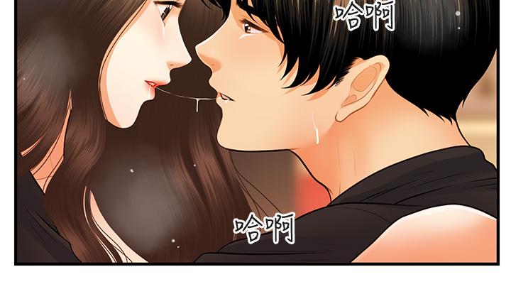 第76話-小心別被發現 - 第25.jpg页