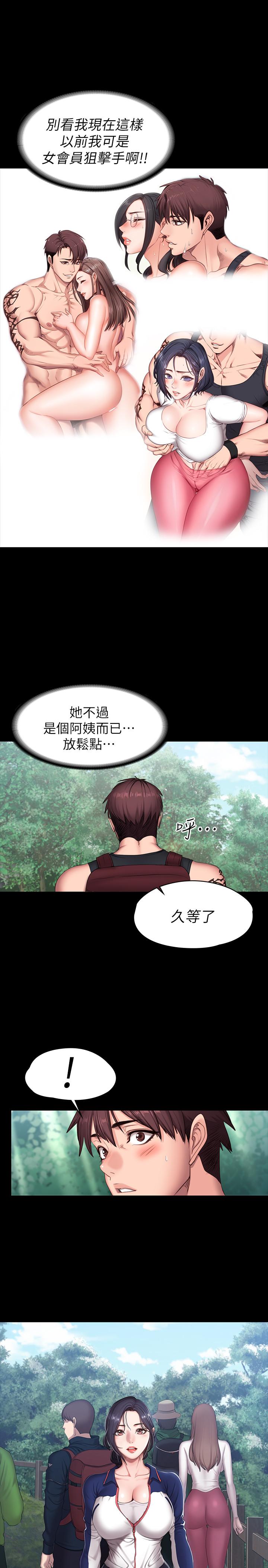 第65話-以晨媽媽和傑森教練的爬山約會 - 第9.jpg页