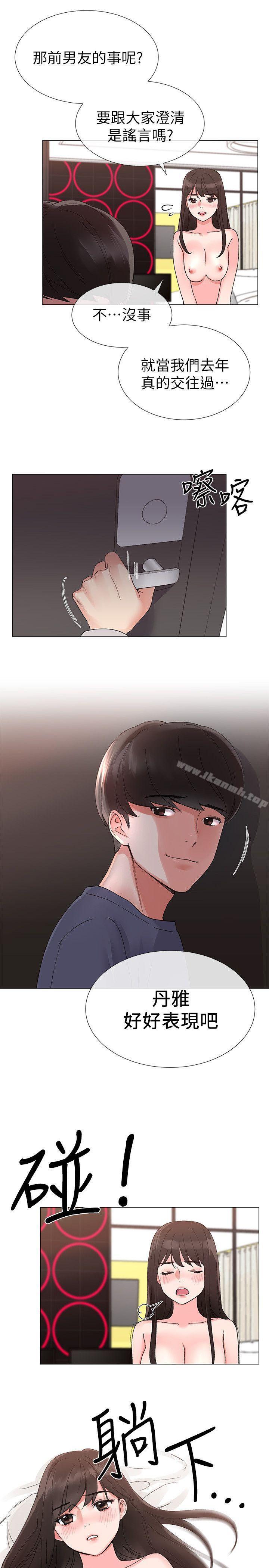 第14話-姊姊以後會多教你 - 第12.jpg页