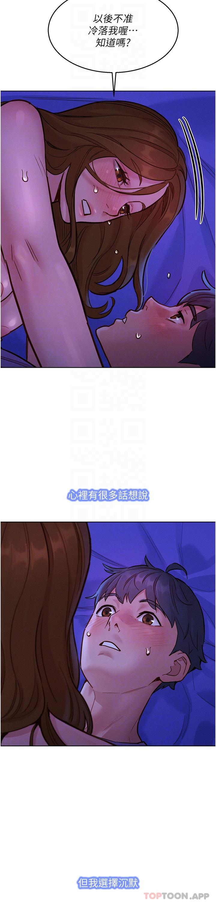 第38话-轻轻一碰就好兴奋… - 第9.jpg页