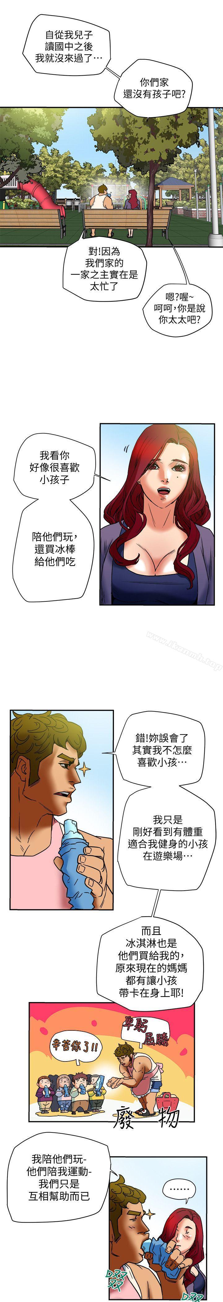 第5話-你躺著就好 - 第33.jpg页