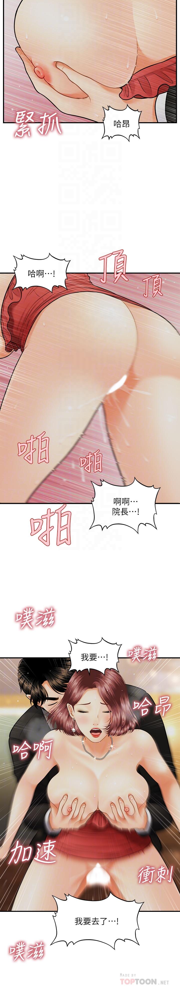 第12話-護理師誘人的翹臀 - 第10.jpg页