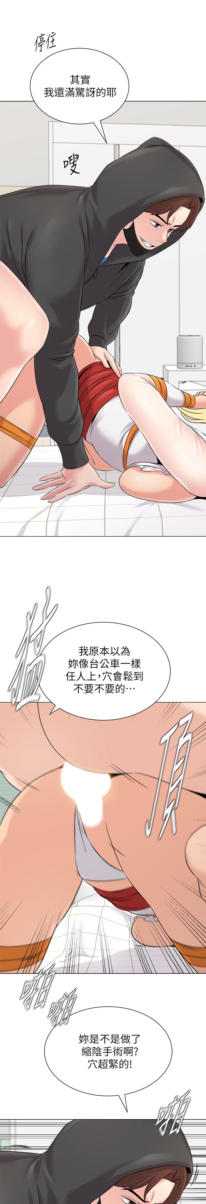 第69话-掉以轻心的代价 - 第15.jpg页