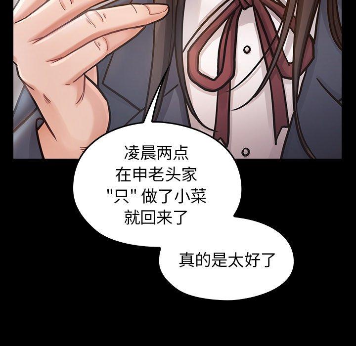 第17话 - 第82.jpg页