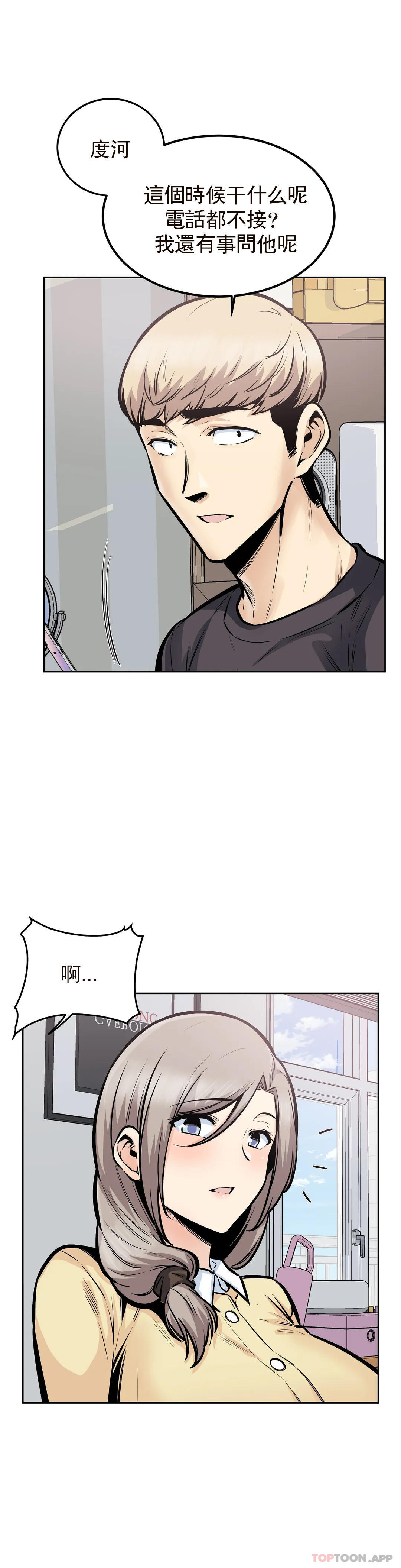 第25话-晚会现在才开始 - 第2.jpg页